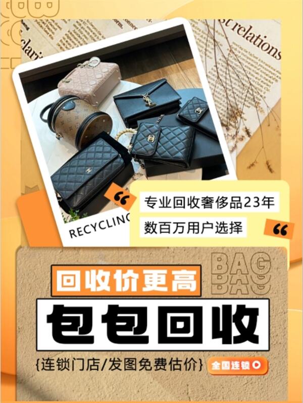 江城区回收包包