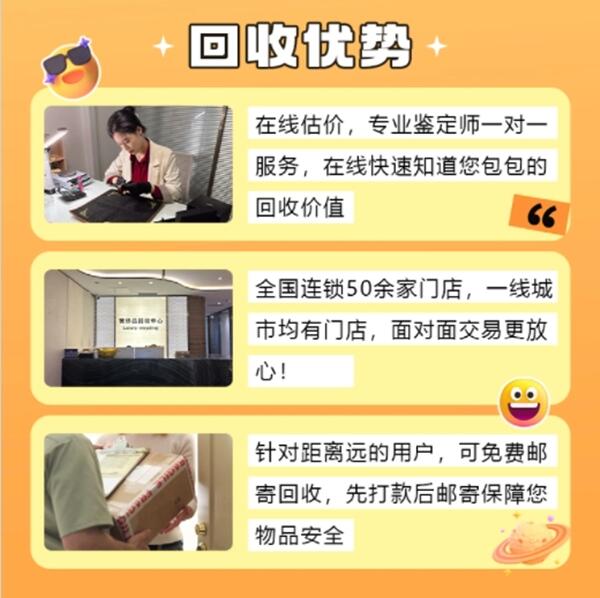 江城区回收奢侈品价格